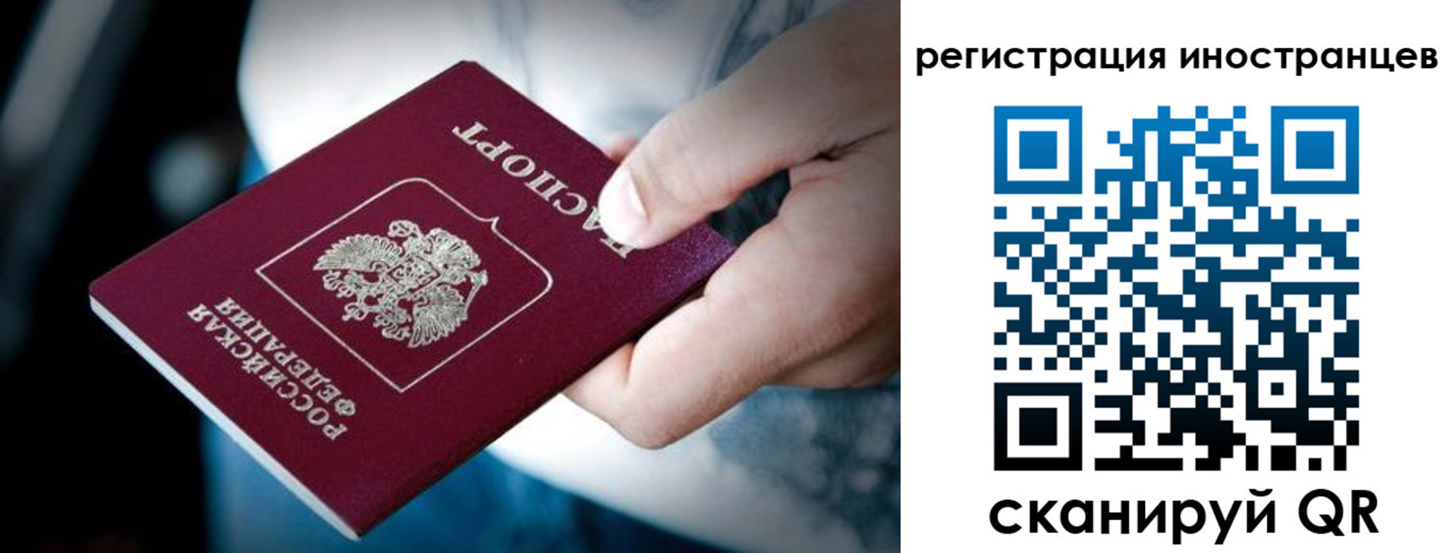 прописка ребенка в Иркутске