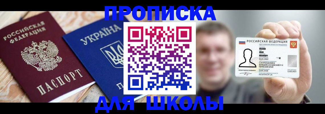 миграционный учет в Иркутске